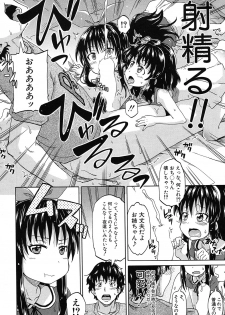 [Takashiro Go-ya] Genkai Syuuraku nite… - page 48