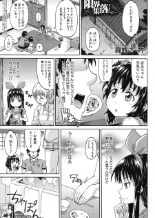 [Takashiro Go-ya] Genkai Syuuraku nite… - page 41