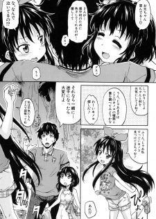 [Takashiro Go-ya] Genkai Syuuraku nite… - page 17