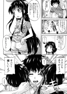 [Takashiro Go-ya] Genkai Syuuraku nite… - page 16