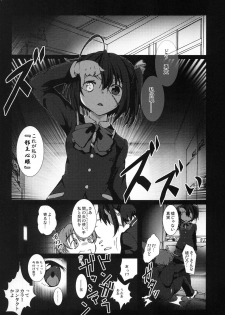 [vyowolf (vyo)] Chuunibyou demo Ninshin Shitai! (Chuunibyou demo Koi ga Shitai!) [Digital] - page 2