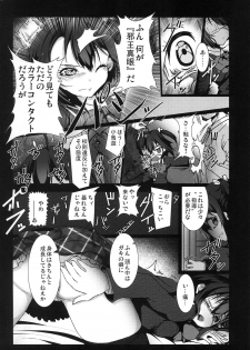 [vyowolf (vyo)] Chuunibyou demo Ninshin Shitai! (Chuunibyou demo Koi ga Shitai!) [Digital] - page 4