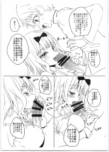 (C95) [Tololinco (Tololi)] Fujiwara-shoki to Shounen (Kaguya-sama wa Kokurasetai) - page 3