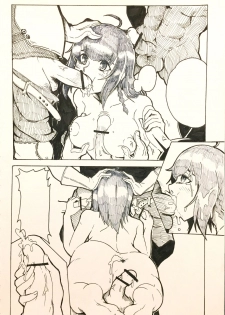 [MEW-plus] Maou no Yuusha - page 17