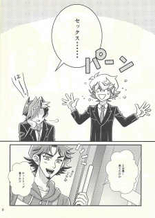 (Sennen Battle Phase 22) [Nerimono. (Chikuwa.)] Kawaiihito (Yu-Gi-Oh! VRAINS) - page 5