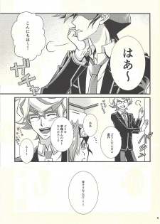 (Sennen Battle Phase 22) [Nerimono. (Chikuwa.)] Kawaiihito (Yu-Gi-Oh! VRAINS) - page 4