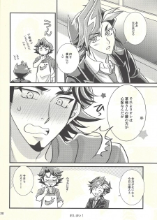 (Sennen Battle Phase 22) [Nerimono. (Chikuwa.)] Kawaiihito (Yu-Gi-Oh! VRAINS) - page 17