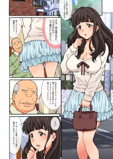 [Oyama Yasunaga] Kegasareta hitoduma nurunuru massage club - page 28