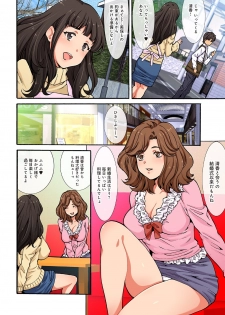 [Oyama Yasunaga] Kegasareta hitoduma nurunuru massage club - page 3