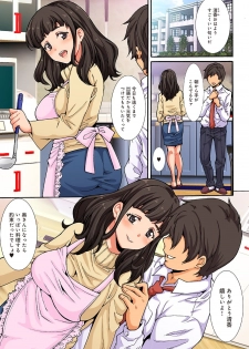 [Oyama Yasunaga] Kegasareta hitoduma nurunuru massage club - page 2