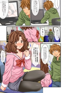 [Oyama Yasunaga] Kegasareta hitoduma nurunuru massage club - page 40