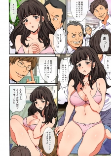[Oyama Yasunaga] Kegasareta hitoduma nurunuru massage club - page 30