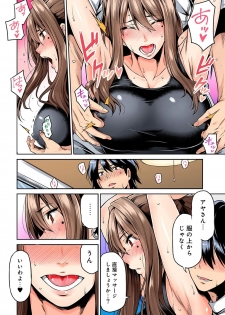 [Shouji Nigou] Hatsujou Munmun Massage! Ch. 1-5 - page 15