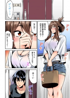 [Shouji Nigou] Hatsujou Munmun Massage! Ch. 1-5 - page 5