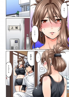 [Shouji Nigou] Hatsujou Munmun Massage! Ch. 1-5 - page 33