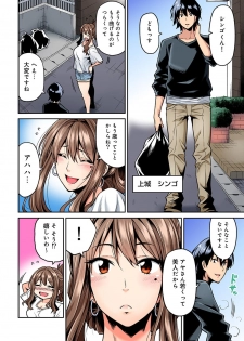 [Shouji Nigou] Hatsujou Munmun Massage! Ch. 1-5 - page 3