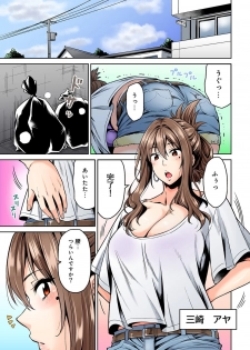 [Shouji Nigou] Hatsujou Munmun Massage! Ch. 1-5 - page 2
