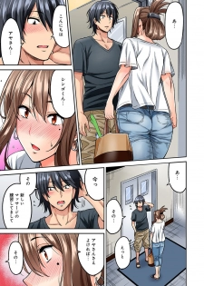 [Shouji Nigou] Hatsujou Munmun Massage! Ch. 1-5 - page 32
