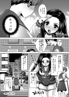 [Princess Cage (Nanakichi.)] DECHAU 2.0 [Digital] - page 14