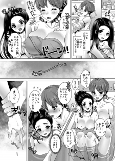 [Princess Cage (Nanakichi.)] DECHAU 2.0 [Digital] - page 21