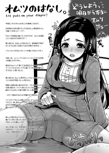 [Princess Cage (Nanakichi.)] DECHAU 2.0 [Digital] - page 17