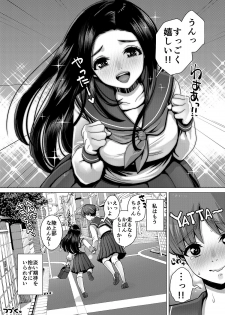 [Princess Cage (Nanakichi.)] DECHAU 2.0 [Digital] - page 26
