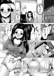 [Princess Cage (Nanakichi.)] DECHAU 2.0 [Digital] - page 15