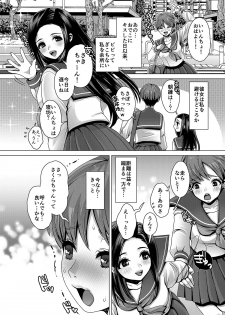 [Princess Cage (Nanakichi.)] DECHAU 2.0 [Digital] - page 25