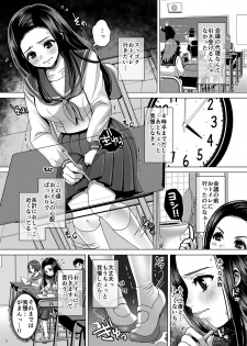 [Princess Cage (Nanakichi.)] DECHAU 2.0 [Digital] - page 4