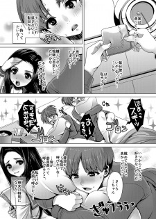 [Princess Cage (Nanakichi.)] DECHAU 2.0 [Digital] - page 20