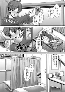 [Princess Cage (Nanakichi.)] DECHAU 2.0 [Digital] - page 18