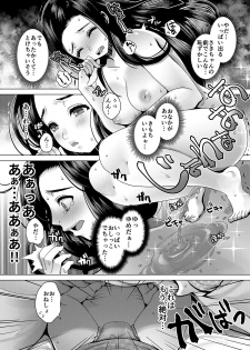 [Princess Cage (Nanakichi.)] DECHAU 2.0 [Digital] - page 23