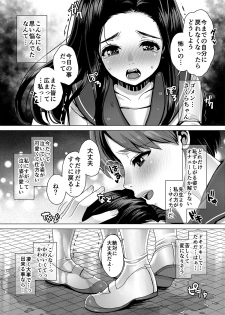 [Princess Cage (Nanakichi.)] DECHAU 2.0 [Digital] - page 12