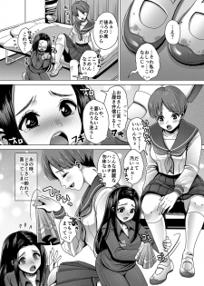 [Princess Cage (Nanakichi.)] DECHAU 2.0 [Digital] - page 19