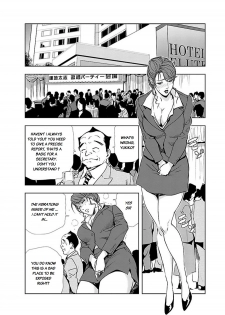 [Misaki Yukihiro] Nikuhisyo Yukiko chapter 12 [English] [Flamingice] [Digital] - page 2