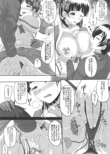 (C95) [Primal Gym (Kawase Seiki)] MOTTO! SAOff WINTER (Sword Art Online) - page 8