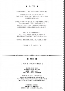 (C95) [Primal Gym (Kawase Seiki)] MOTTO! SAOff WINTER (Sword Art Online) - page 25