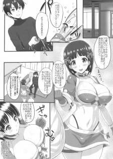 (C95) [Primal Gym (Kawase Seiki)] MOTTO! SAOff WINTER (Sword Art Online) - page 3