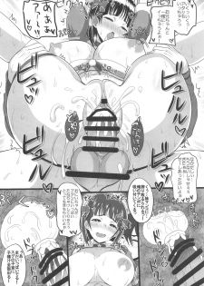 (C95) [Primal Gym (Kawase Seiki)] MOTTO! SAOff WINTER (Sword Art Online) - page 23