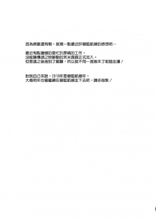 (C95) [Kaki no Tane (Summer)] AzuLan Soap-bu -Juuou Hen- (Azur Lane) [Chinese] [空気系☆漢化] - page 16