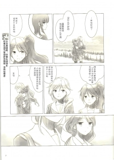 (C89) [Tetsubou Shounen (Natsushi)] Oka To Kitamura | 冈与喜多村1 (Hibike! Euphonium) [Chinese] [Hibike Seminar] - page 6