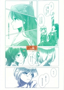 (C89) [Tetsubou Shounen (Natsushi)] Oka To Kitamura | 冈与喜多村1 (Hibike! Euphonium) [Chinese] [Hibike Seminar] - page 12