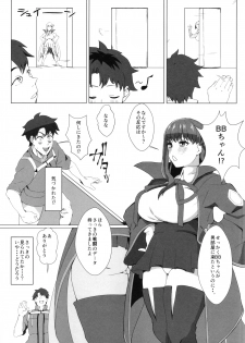 (C95) [SILENT HILL (Morisoba)] LOVE B.B (Fate/Grand Order) - page 6