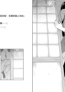 [Fukuroumori] Ichika no Owari ni | 于夏季終結 (Kantai Collection -KanColle-) [Chinese] [沒有漢化] - page 5