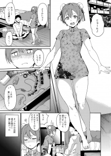 (C95) [Ringoya (Alp)] Hoshizora Unline + C95 Omake Hon (Love Live!, Love Live! Sunshine!!) - page 2