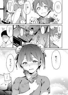 (C95) [Ringoya (Alp)] Hoshizora Unline + C95 Omake Hon (Love Live!, Love Live! Sunshine!!) - page 4