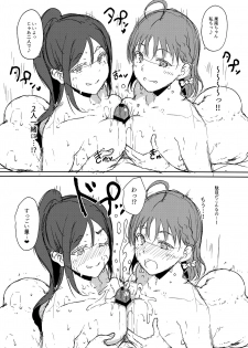 (C95) [Ringoya (Alp)] Hoshizora Unline + C95 Omake Hon (Love Live!, Love Live! Sunshine!!) - page 34