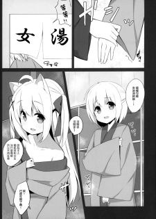 (C95) [croix crown (Mimura Zaja)] Goshujin-sama to Koneko no Midareta Vacation [Chinese] [瑞树汉化组] - page 9