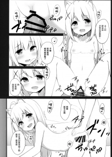 (C95) [croix crown (Mimura Zaja)] Goshujin-sama to Koneko no Midareta Vacation [Chinese] [瑞树汉化组] - page 20