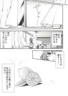 (Utahime Teien 16) [Umemoto Seisaku Iinkai (Sakayama Shinta)] citrus (THE IDOLM@STER CINDERELLA GIRLS) - page 16